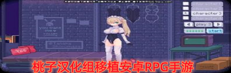 桃子汉化组移植安卓RPG手游