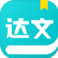 达文免费小说