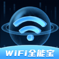 WiFi全能宝