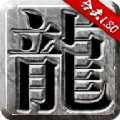 180合击怀旧