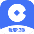 我要记账
