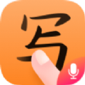 手写输入法
