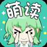 萌读小说