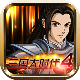 三国大时代42.3版本