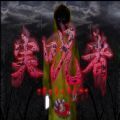 翌日实咒者中文版