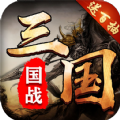 召唤三国猛将篇