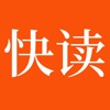 快读全本小说免费版