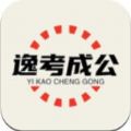 逸学公考官网版