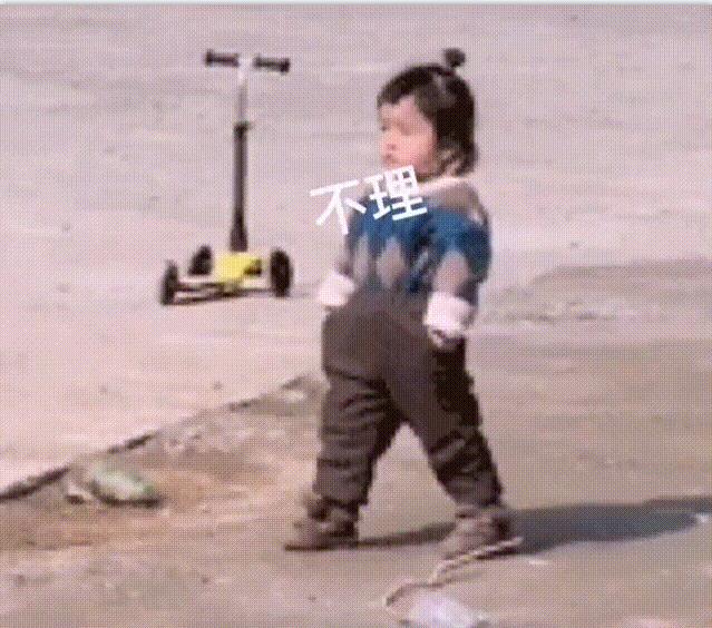 咦是男朋友傻子一个快跑