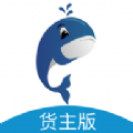 鲸驰物流货主版