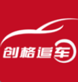 创格追车