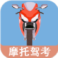 摩托车驾照一点通
