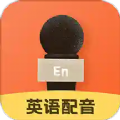 英语配音