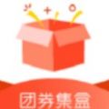 团券集盒