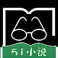 51小说