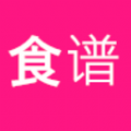 食谱