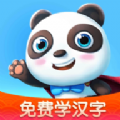 熊猫识字大冒险