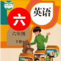 一起学六年级英语平台