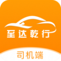 至达乾行司机端