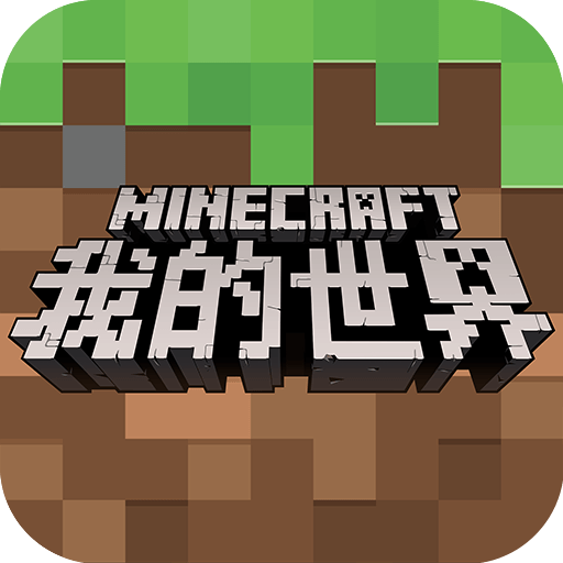 我的世界千里走单骑