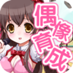 偶像育成之卵