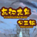 东汉末年分三锅