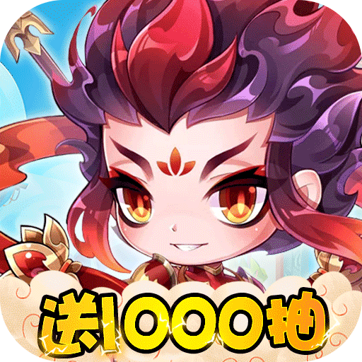 异兽大冒险手游