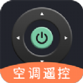 手机万能空调遥控器