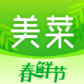 美菜商城