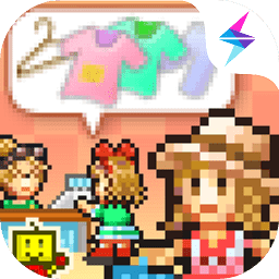 时尚洋品店物语debug