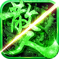 散人传奇打金版