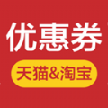 天猫优惠券