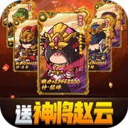 一点三国无限元宝