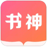 书神小说阅读器