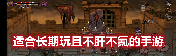 适合长期玩且不肝不氪的手游