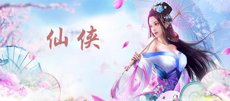 最近很多主播都在玩的修仙游戏推荐