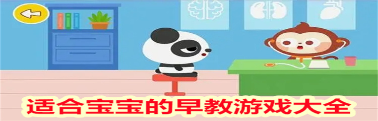 适合宝宝的早教游戏