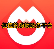 便捷的购物服务平台
