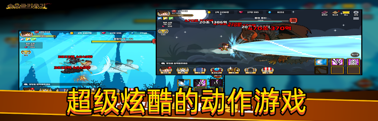 超级炫酷的动作游戏