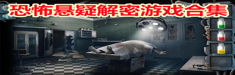 后室所有版本游戏