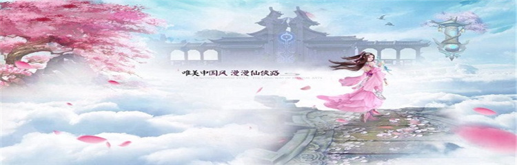 最好玩的国产仙侠单机游戏榜单