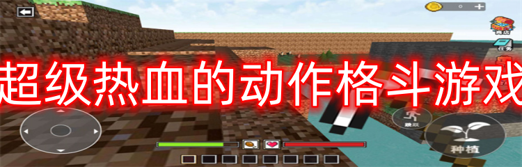 超级热血的动作格斗游戏