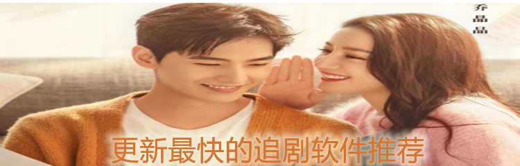 更新最快的追剧软件推荐