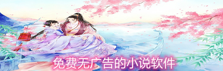 免费无广告的小说软件