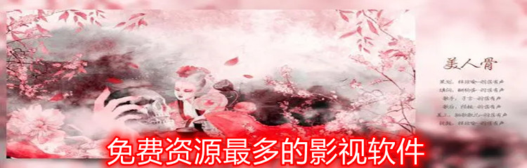 免费资源最多的影视软件