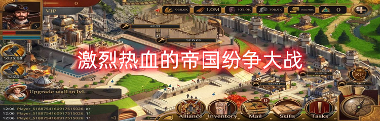 激烈热血的帝国纷争大战