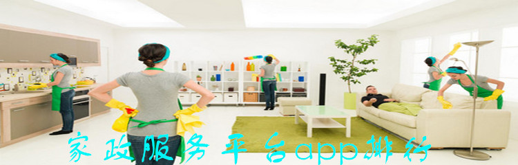 家政服务平台app排行