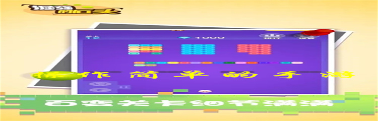 操作简单的手游