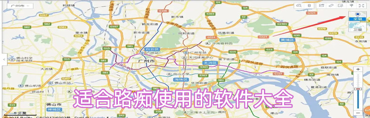 适合路痴使用的软件大全