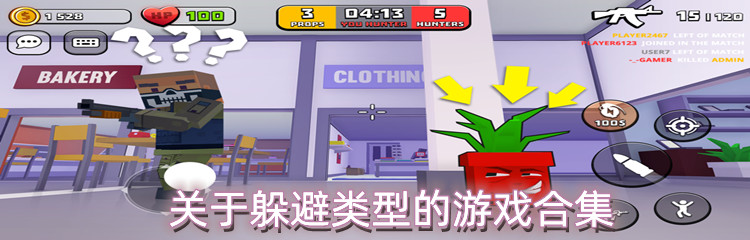 关于躲避类型的游戏合集